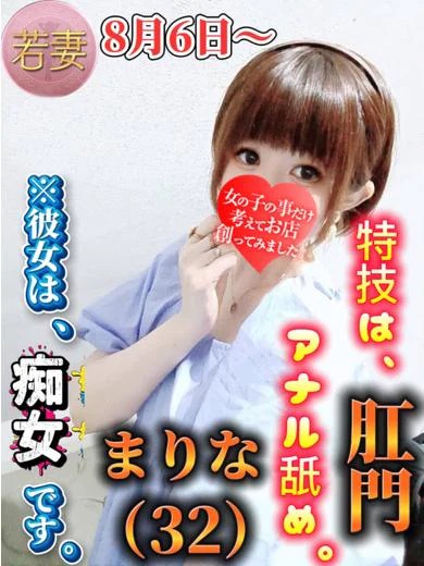 肛門アナル舐め👅まりな
