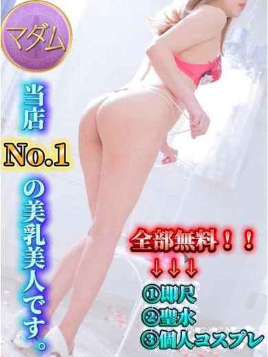 即尺・聖水🩷無料🩷『マヤ』
